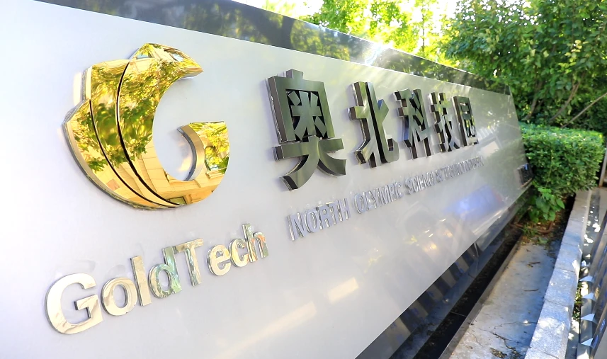 奥北科技园招商平台